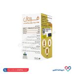 قرص هیروژن دارو افشان شایگان 60 عدد - Image 3